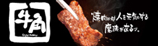 牛角
