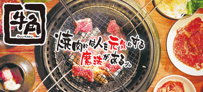 牛角