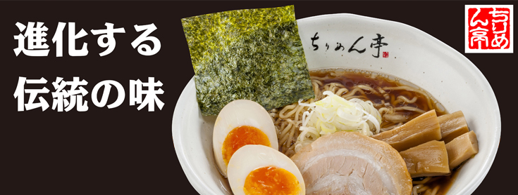 ちりめん亭