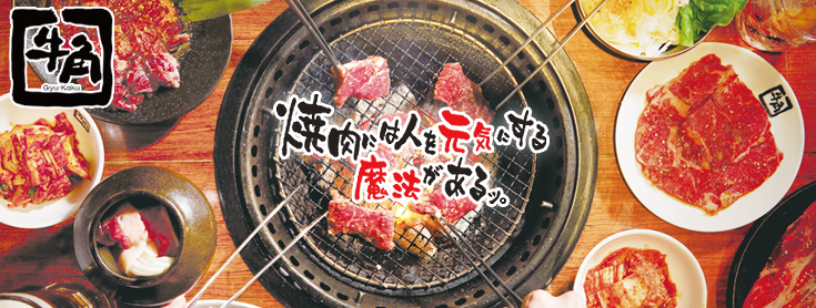 牛角