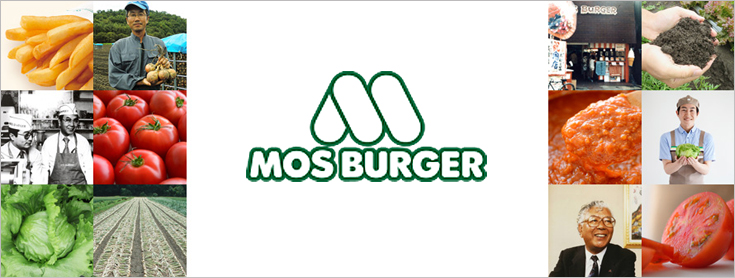 モスバーガー